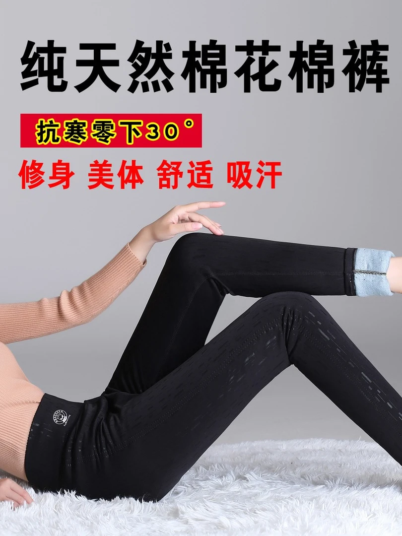 断码断号清仓处理男女款棉花棉裤东北棉裤高腰保暖美体暖裤弹力