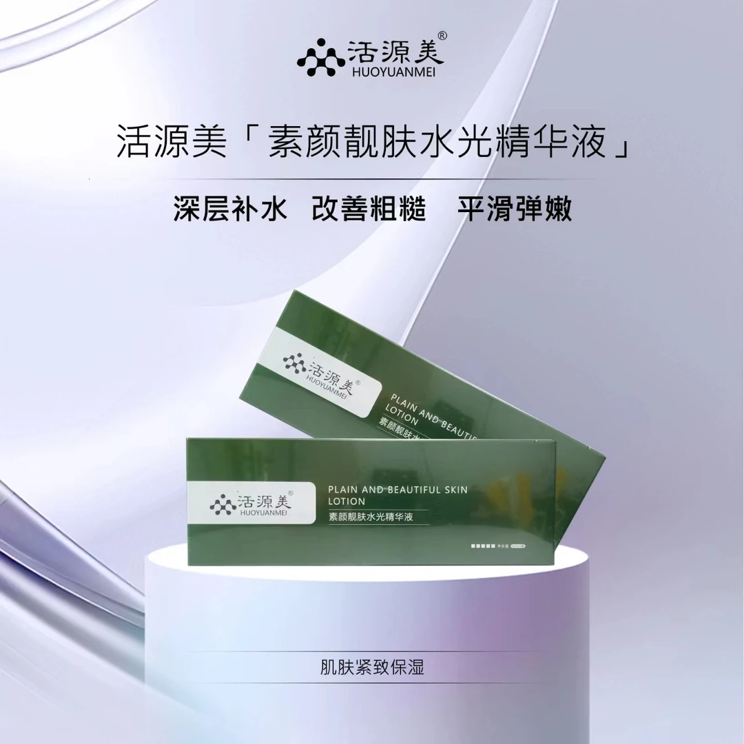 夏日零基础变美【小宗瓶】传明酸亮肤精华液暗沉提亮肤色