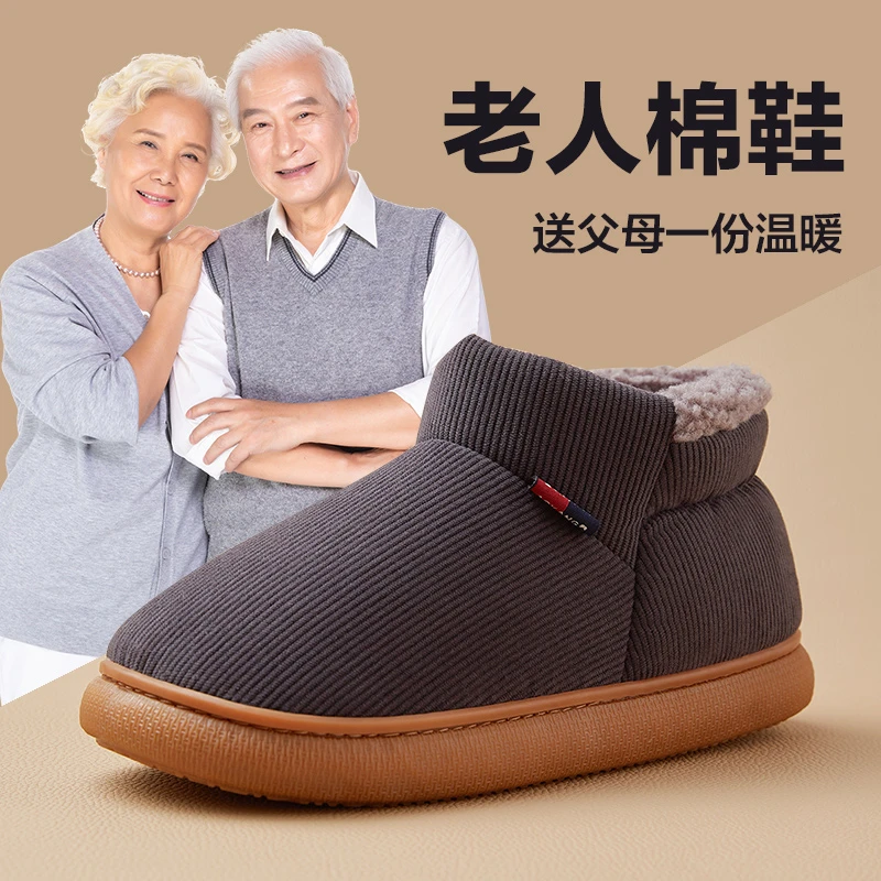 奥康中老年保暖棉拖鞋男冬季居家加绒加厚防滑老式包跟老人棉鞋女