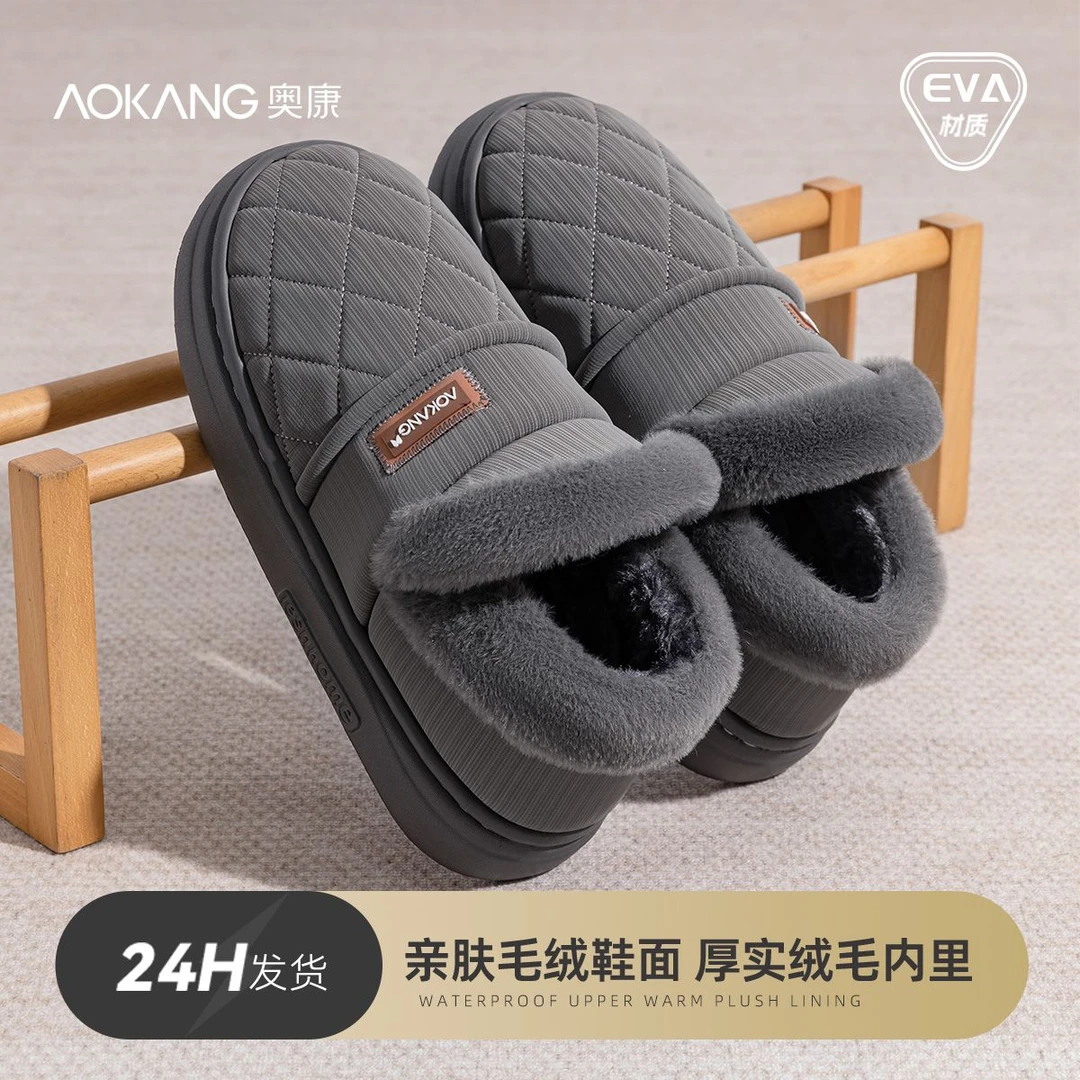 奥康保暖棉鞋男士居家居防滑耐磨暖和包跟棉拖鞋男款冬季家居棉鞋