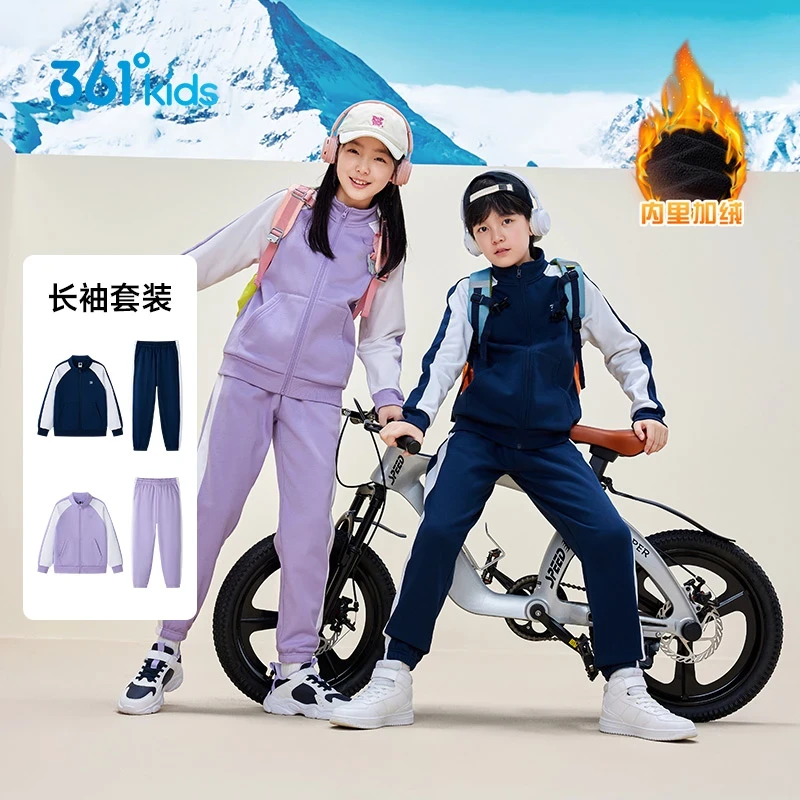 361°儿童加绒套装男女童2024年冬季新款童装通码运动保暖运动套装