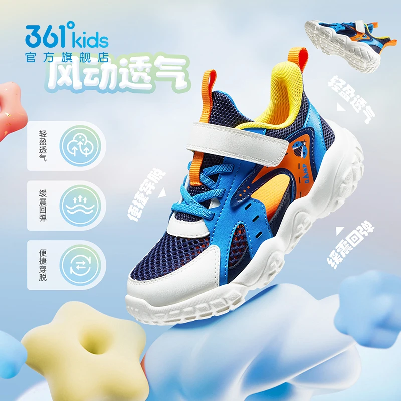 361°童鞋男童运动鞋夏季新款镂空框子鞋儿童跑鞋网面透气宝宝凉鞋