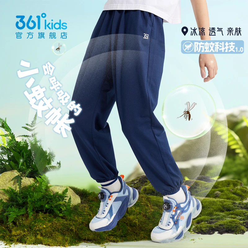 361°高能感【防蚊科技】童装男女童长裤2024夏季运动裤子透气裤