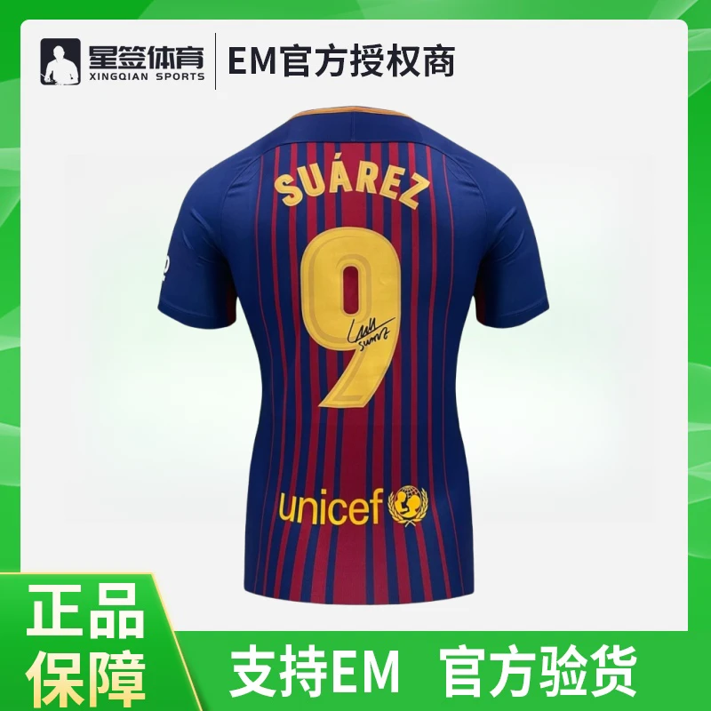 苏亚雷斯签名球衣 巴萨主场球衣【icons/em证书】
