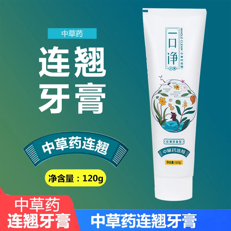 【一口净WholeClean套装】中草药连翘牙膏双层薄荷去牙垢修护牙龈
