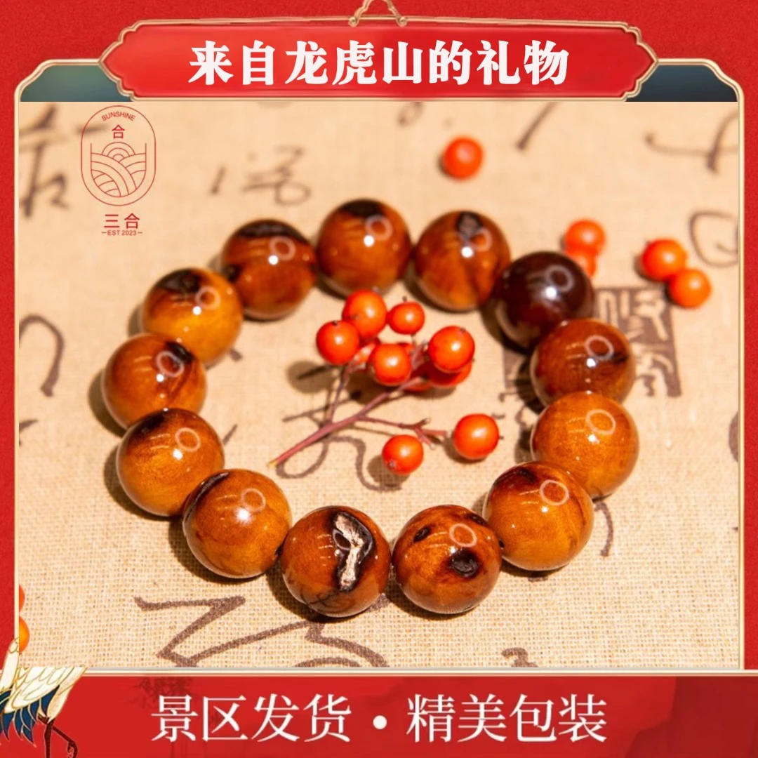 龙虎山枣木树心带焦痕料手串