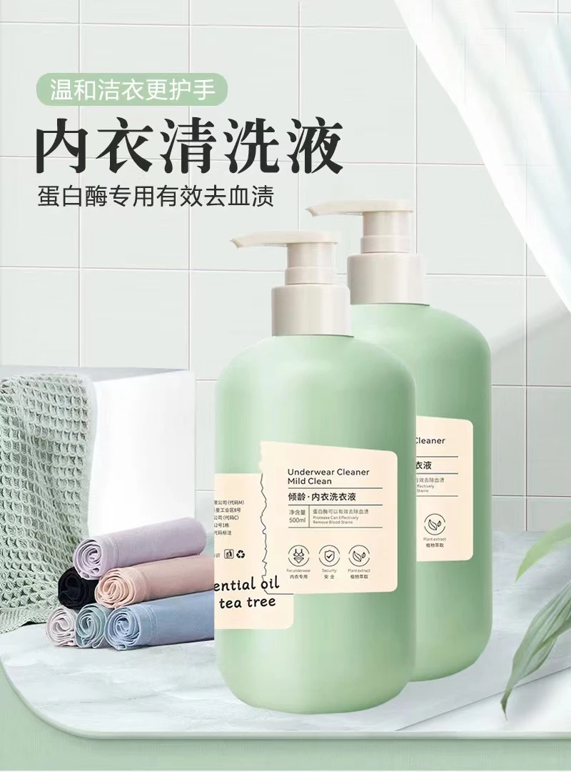 倾龄内衣洗衣液500ml 去污去黄持久留香内裤洗涤剂女