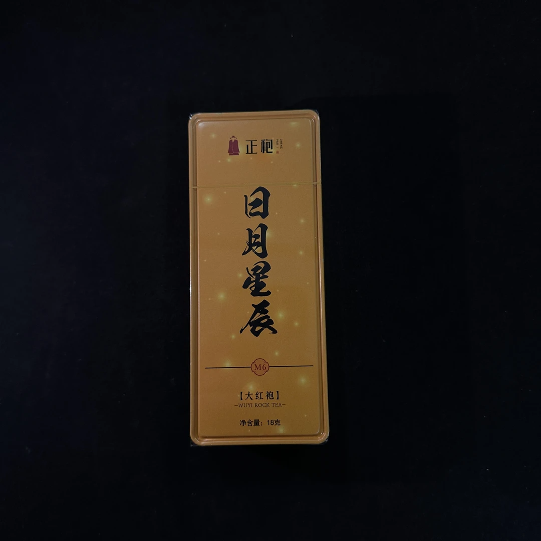 日月星辰(8.5X2泡) 武夷岩茶果香肉桂茶大红袍茶叶礼盒装乌龙茶