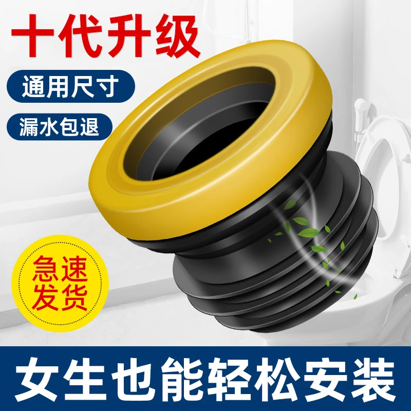 旗舰款马桶法兰密封圈防臭加厚垫圈加长防漏水神器坐便器配件大全