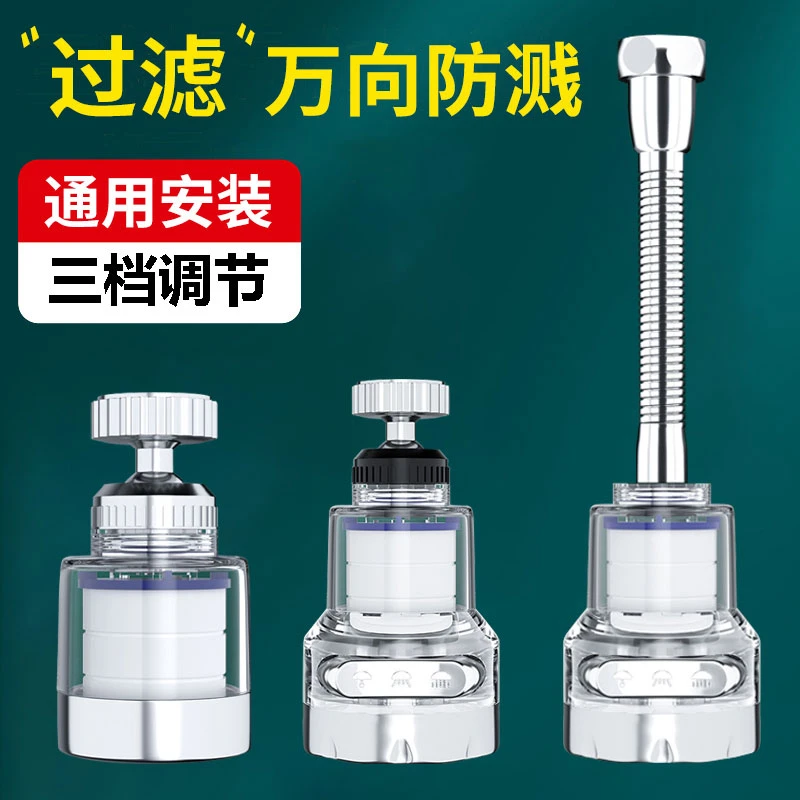 旗舰款厨房洗菜盆水龙头自来水防溅神器过滤器延伸万能净化净水器