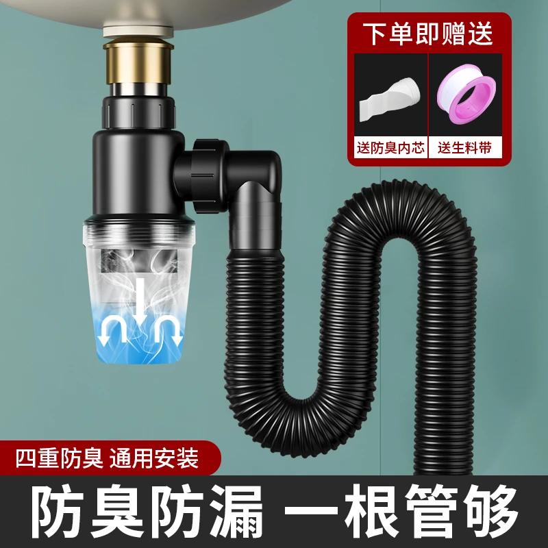 旗舰款洗手盆下水管防返臭神器洗脸盆下水器面盆漏水塞排水管配件