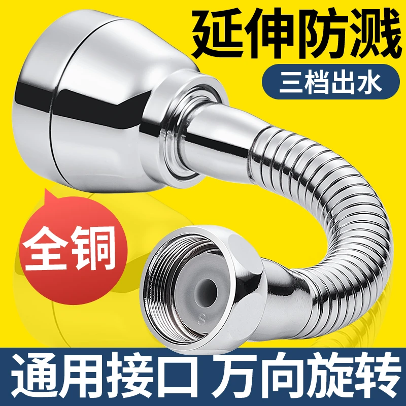 旗舰款厨房水龙头起泡器万向水嘴延伸器家用万能洗菜盆增压防溅头