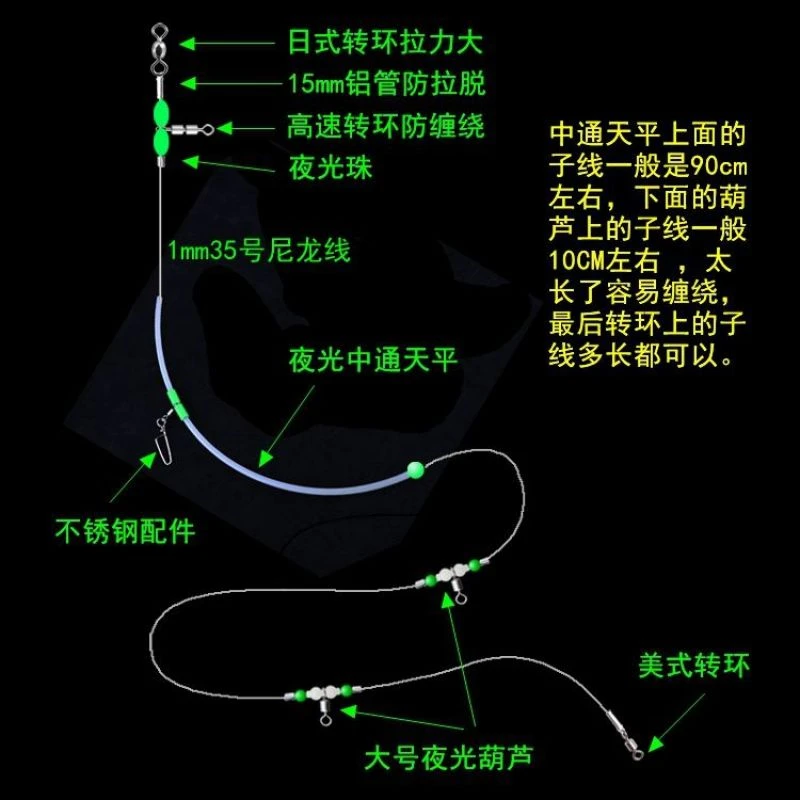 新款ZD高速转环夜光中通天平一拖二三钓组防缠绕灵敏船海钓鱼线组