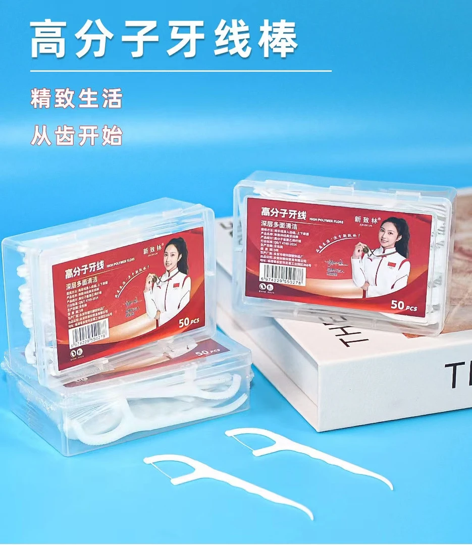 一次性牙签超细顺滑牙线棒