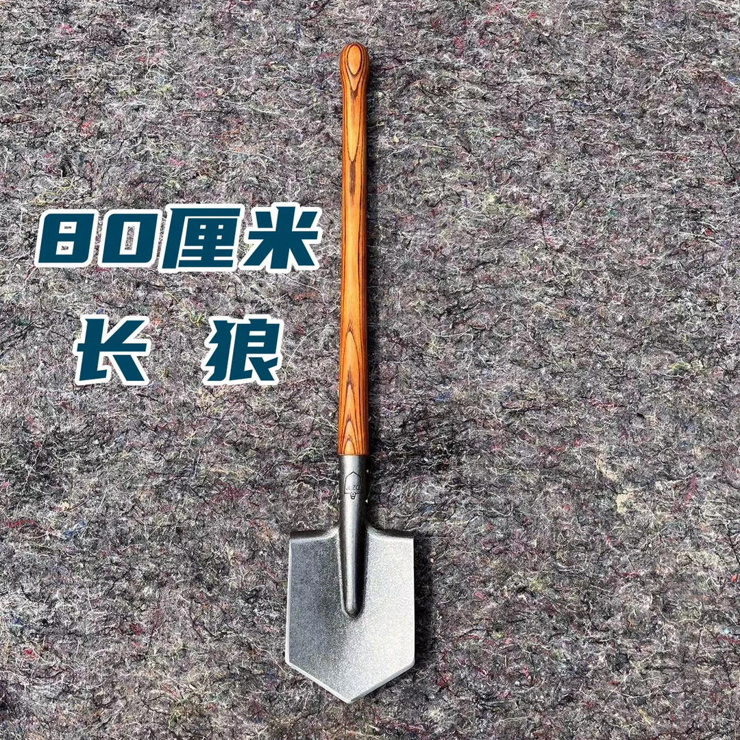 80厘米战狼工兵铲