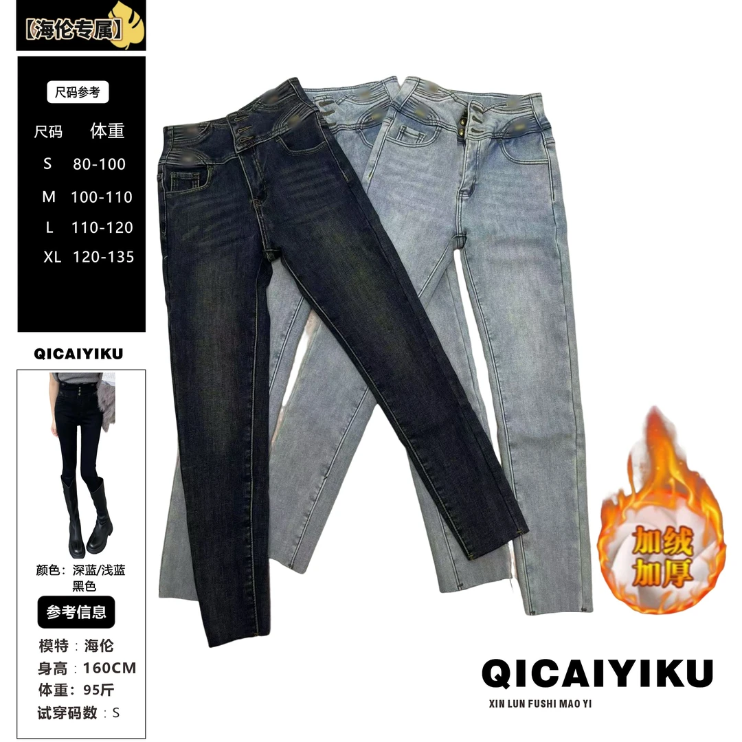 E-324-加绒裤子2024新款高腰修身显瘦弹力铅笔小脚裤FM9520