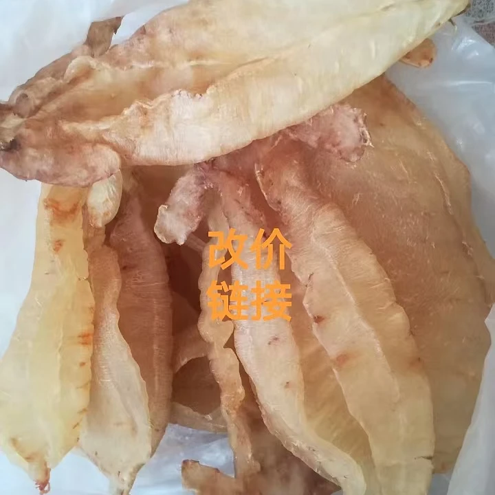 太阳鱼胶行 北海公肚