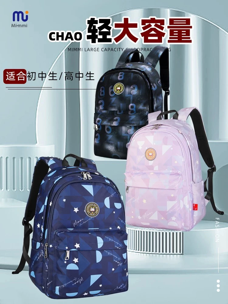 新款长风米米中学生书包初中生高中男护脊减负女轻便大容量双肩包