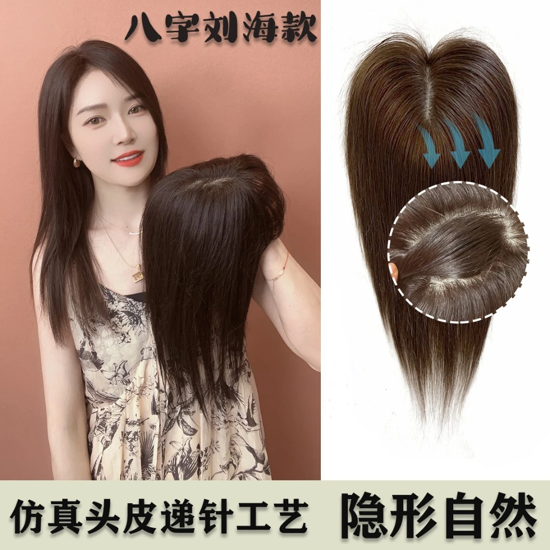 IBLUES黑金琉璃丝仿真头皮递针工艺全隐形透气全真发补发片假发