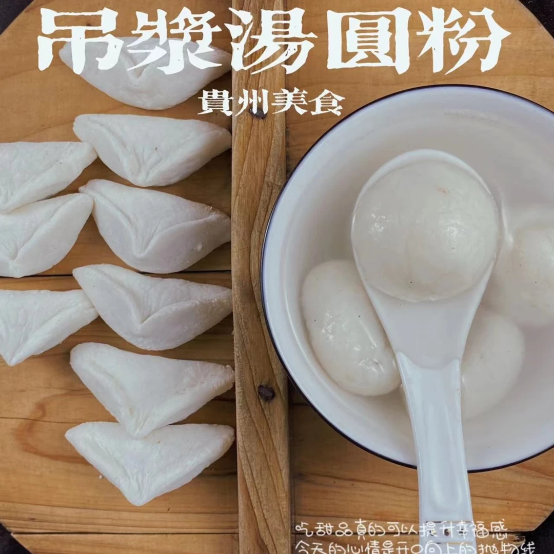 贵州毕节吊浆糯米粉贵州汤圆面1000克包邮