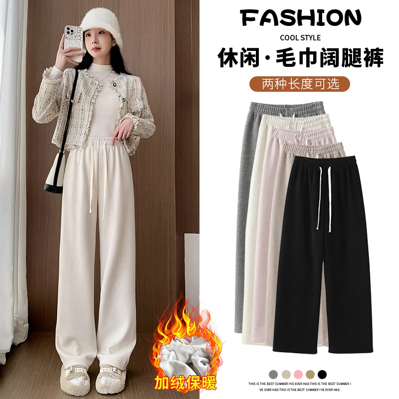 米白色加绒阔腿裤女春秋冬季2024新款高腰垂感休闲灯芯绒直筒裤子
