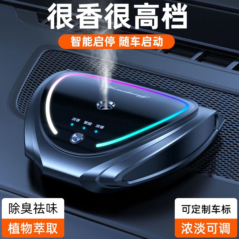 汽车临时停车号码牌车载香薰清香多功能除异味高档高级香水摆件