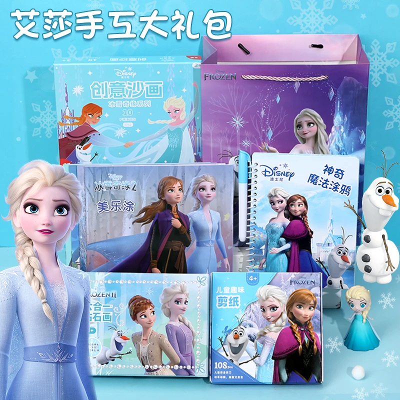 迪士尼冰雪奇缘艾莎公主钻石画女生手工diy材料包制作6岁女孩玩具