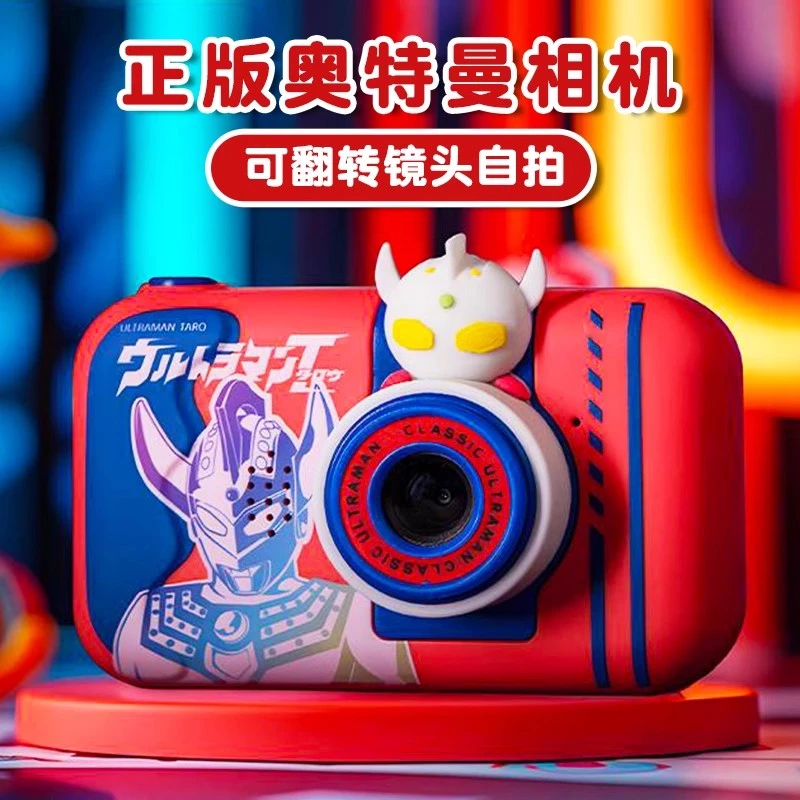 奥特曼儿童照相机玩具可拍照可录像数码相机男孩生日礼物男童男宝