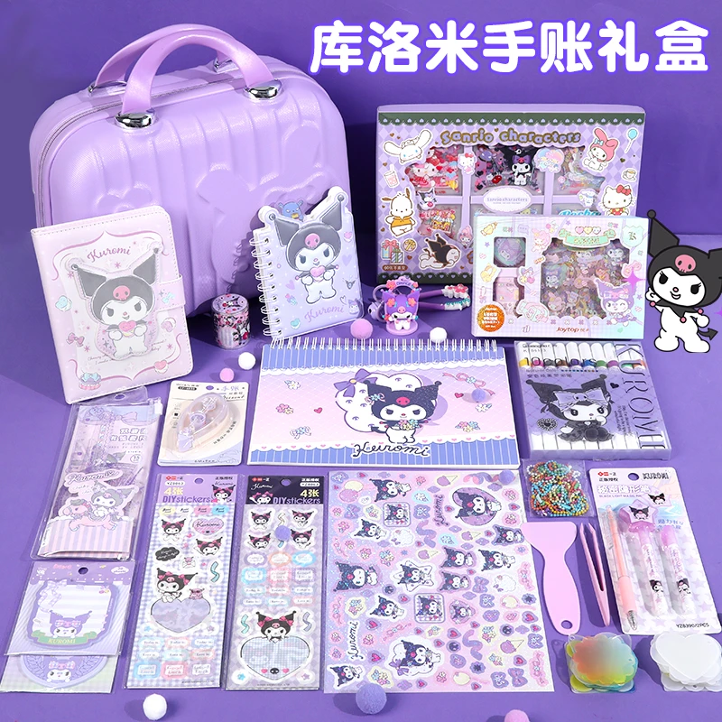 儿童库洛米文具小学生生日礼物小女孩玩具6-12岁手账网红新年直播