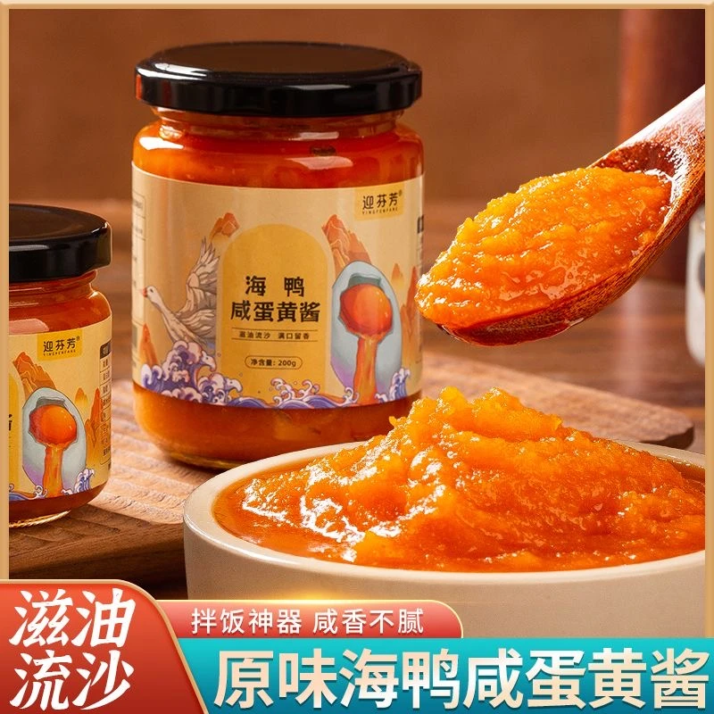 浓厚海鸭咸蛋黄酱家用沙拉拌面酱咸鸭蛋黄酱流沙拌饭酱烘培酱商用