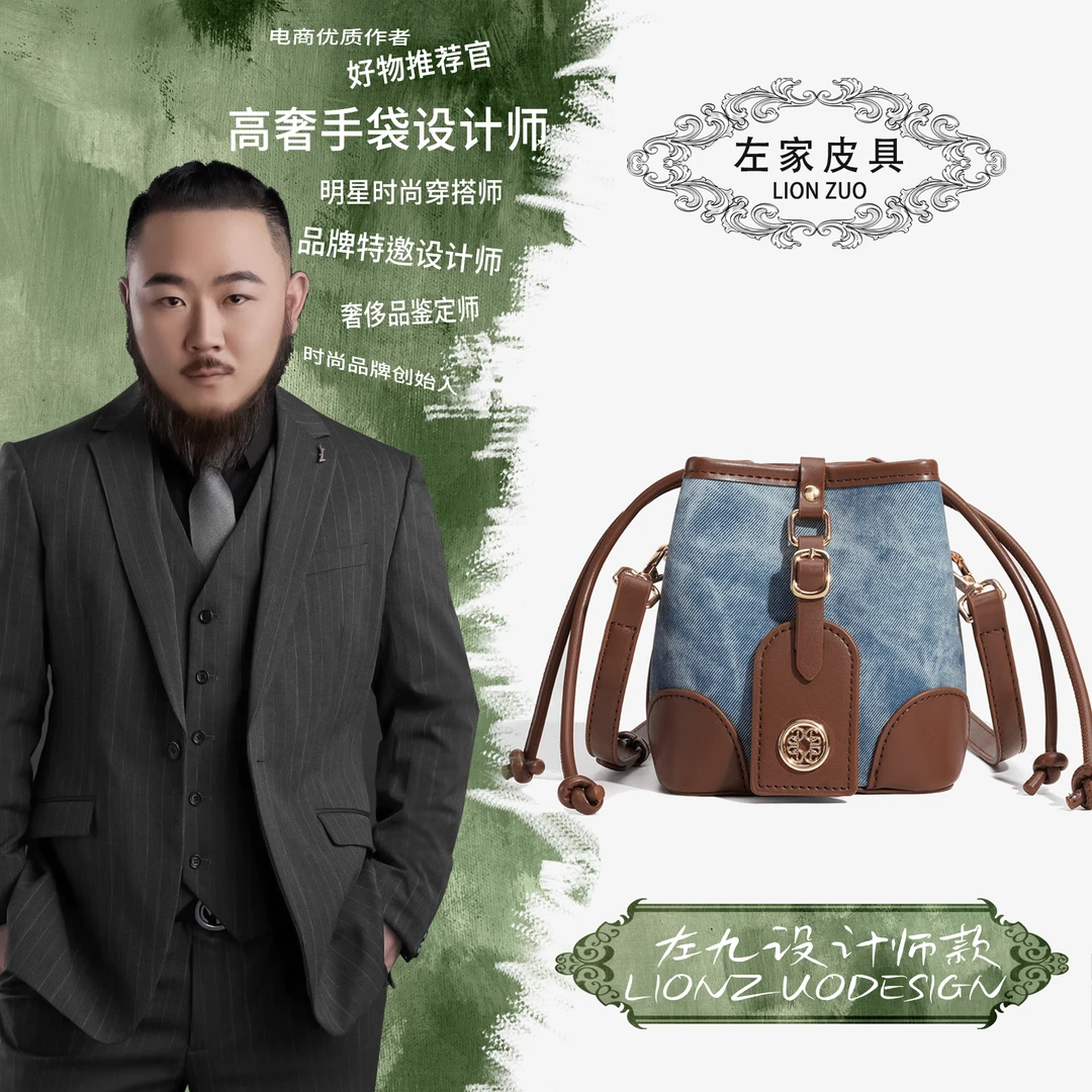 【左九设计师】水桶包2024新款时尚牛仔斜跨包质感小众女包2211蓝