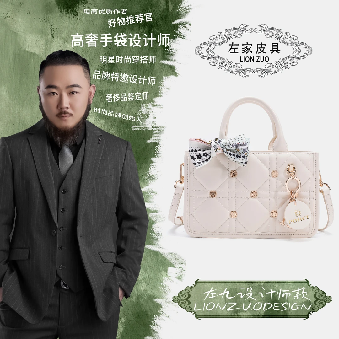【左九设计师】POHCE新款小香风小托特包单肩斜跨女包24071（送丝巾）