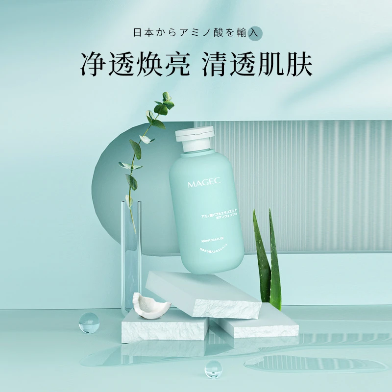 MAGEC氨基酸柔泡醒肤沐浴露