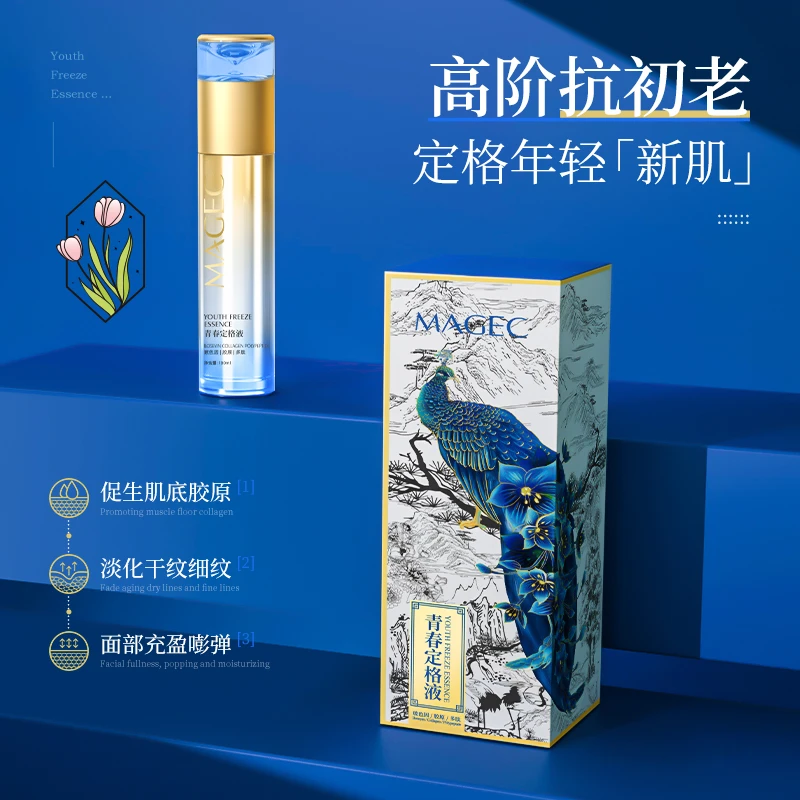 【青春定格液】MAGEC青春定格液