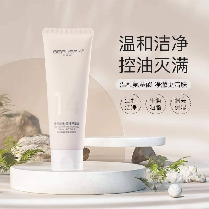 贝娅媗复活草氨基酸洁面乳