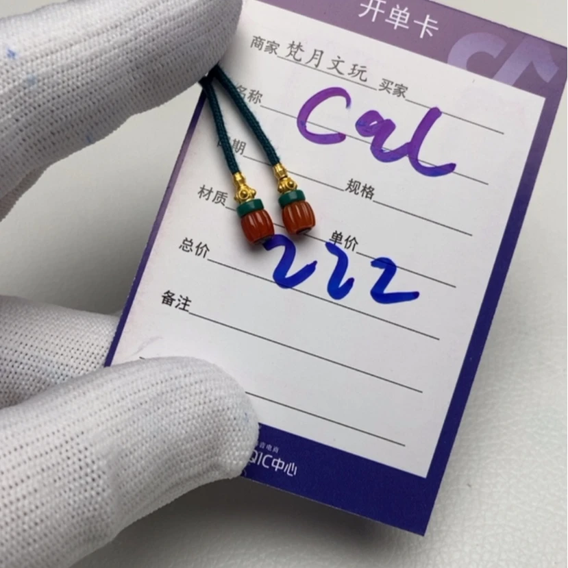 【闪购商品】南红玛瑙珠子未镶嵌C****n