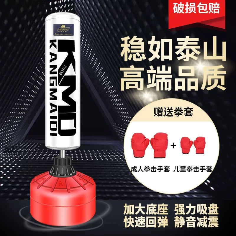 拳击沙袋散打立式家用成人儿童吊式沙包练拳室内跆拳道训练器材