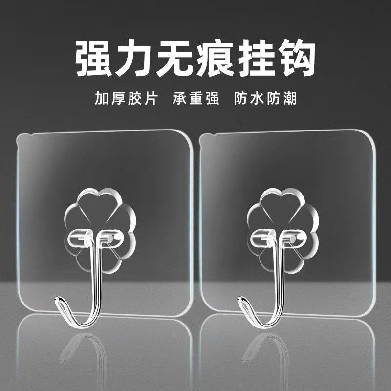 强力挂钩免打孔厨房粘墙透明粘钩家用卫生间浴室防水免钉粘贴挂勾