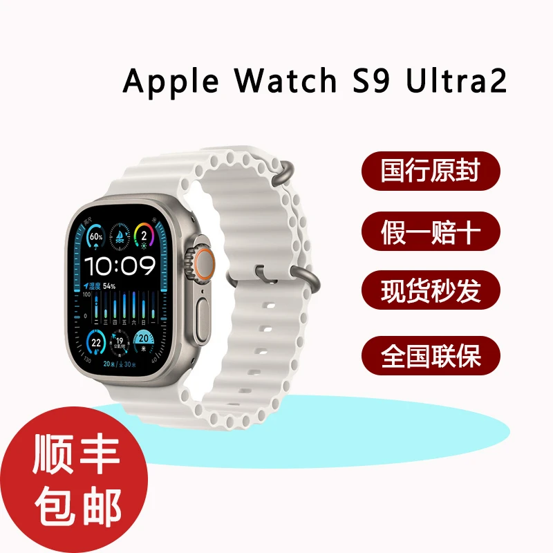 全新未使用 Apple/苹果 Watch Ultra2 智能手表蜂窝款49毫米