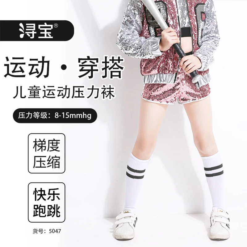 少年学生运动压力压缩袜跑跳透气中筒小腿袜户外滑板滑轮春秋男女