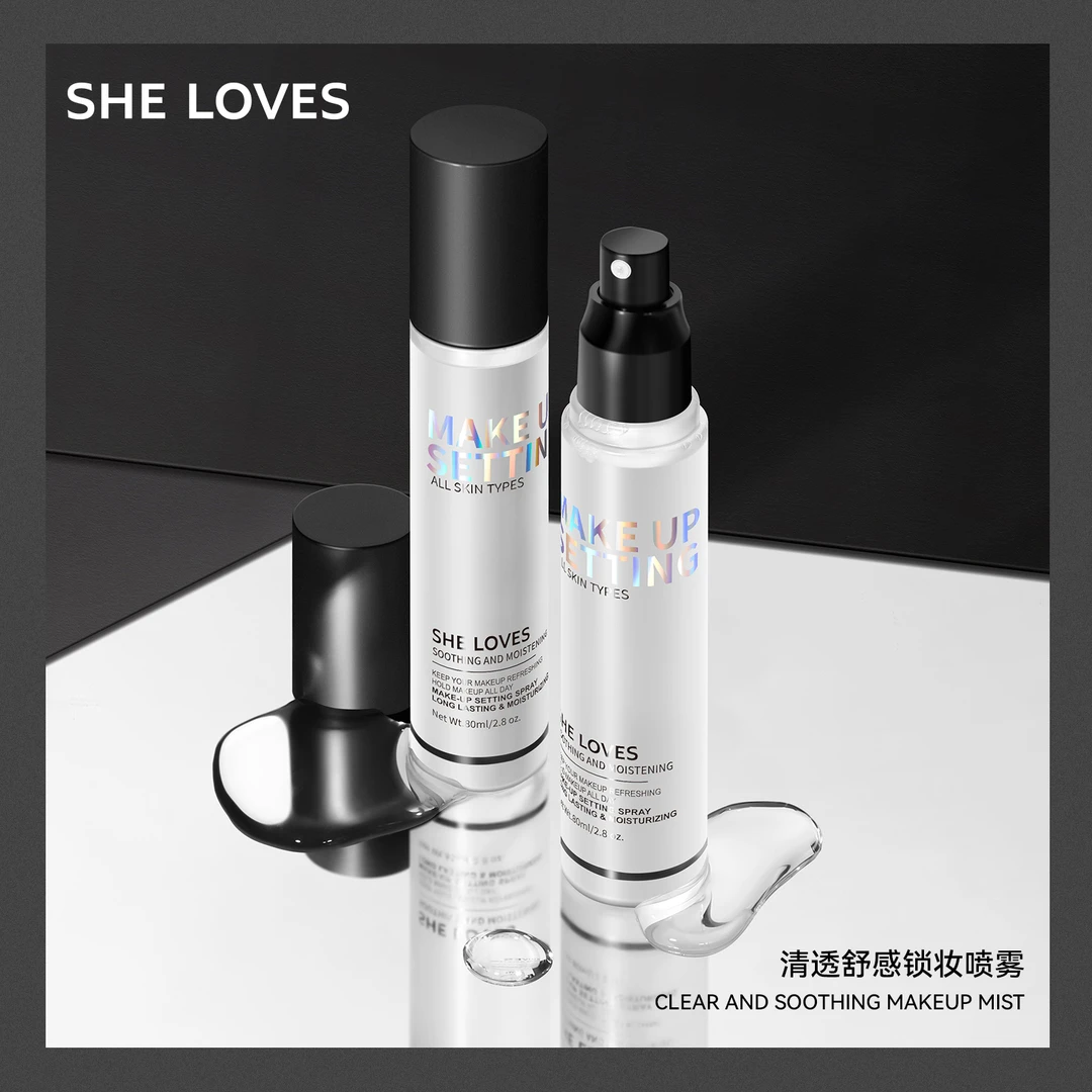 【晚晚欣专属】SHELOVES清透舒感锁妆定妆喷雾持久不易脱妆润泽服帖