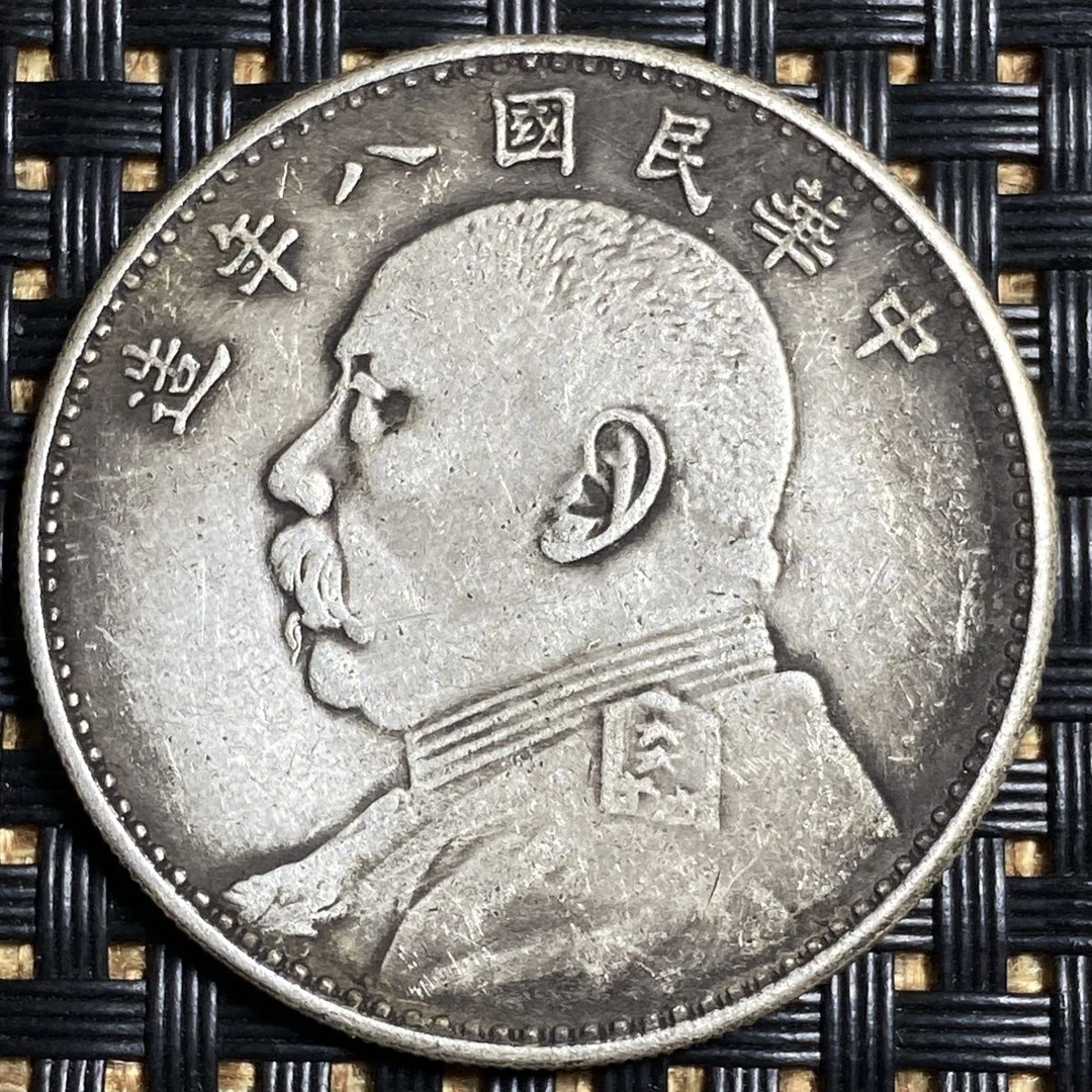 民国袁大头八年造壹圆工艺品仿制复古银元大洋袁世凯大头小头龙洋