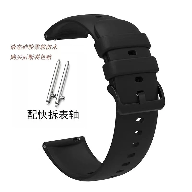 【硅胶表带】智能手表表带22mm适用于GT系列通用性快拆生耳表带