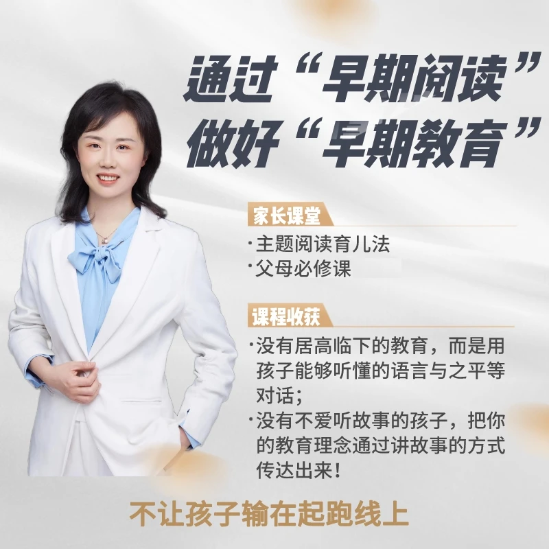 主题阅读育儿法 幼儿家庭阅读学习兴趣提升习惯培养父母必修课