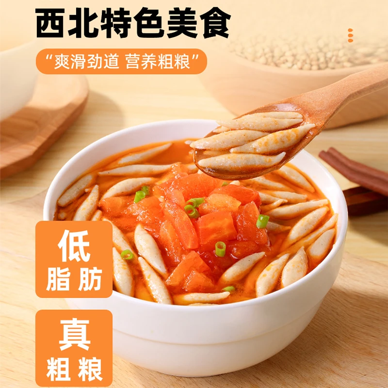 莜麦熟了莜麦食品山西粗粮美食莜面鱼鱼220克/袋方便速食
