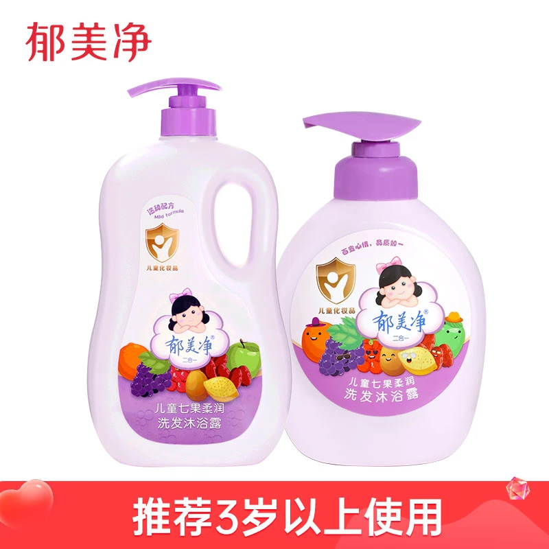 郁美净儿童七果精华柔润沐浴露洗发水二合一大瓶装清爽保湿大容量