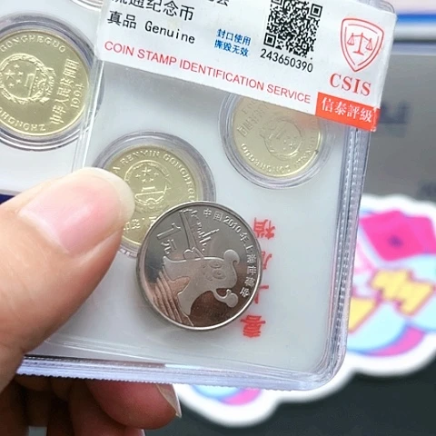 其他普通金属十一币王评级套装
