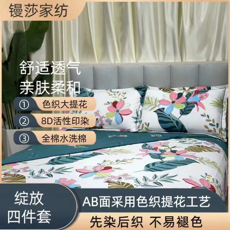 【MS】2023新款纯棉斜纹精品四件套-绽放（四季款）