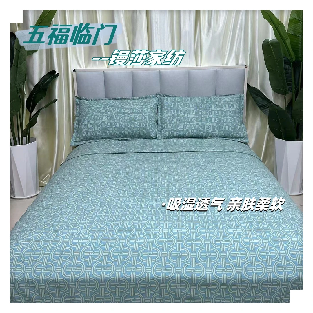 【MS】2024高端加厚柔软亲肤透气四件套-五福 1