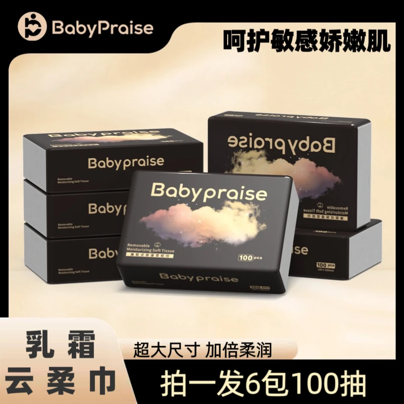 BABY PRAISE6大包100抽保湿云柔巾柔软婴儿乳霜乳霜纸